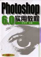Photoshop 6.0实用教程 pdf epub mobi 电子书 下载