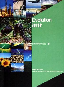 进化 pdf epub mobi 电子书 下载