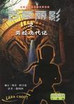 古墓丽影之劳拉历代记 pdf epub mobi 电子书 下载