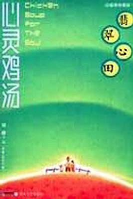 翡翠心田 pdf epub mobi 电子书 下载