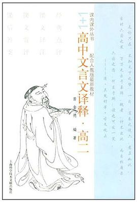 1+1课内课外丛书（高2册） pdf epub mobi 电子书 下载
