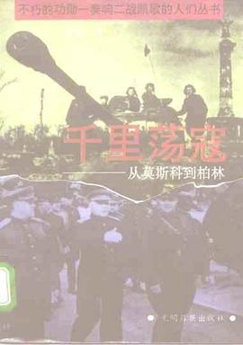Qian li dang kou pdf epub mobi 电子书 下载