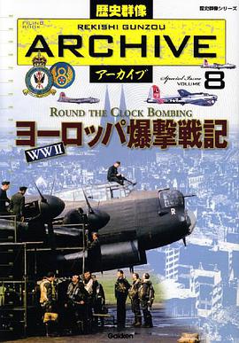 ヨーロッパ爆撃戦記 WWII pdf epub mobi 电子书 下载