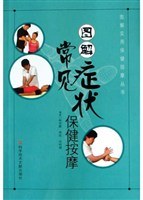 图解常见症状保健按摩 pdf epub mobi 电子书 下载