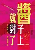 醬子上就對瞭－Maggie 喜歡的100個網. pdf epub mobi 電子書 下載