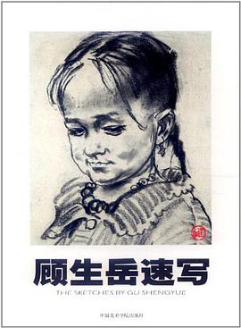 顾生岳速写 pdf epub mobi 电子书 下载