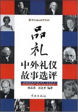 品礼 pdf epub mobi 电子书 下载