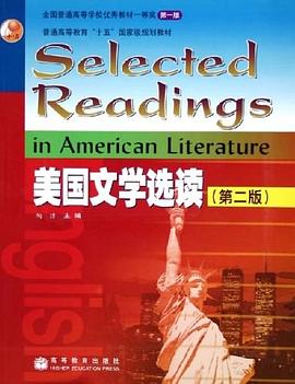 美国文学选读