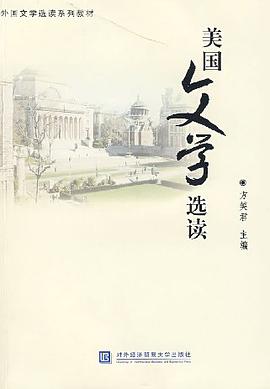 美国文学选读 pdf epub mobi 电子书 下载