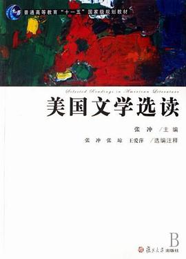 美国文学选读 pdf epub mobi 电子书 下载