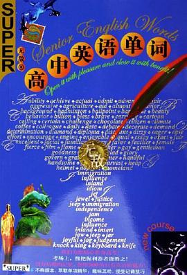 无敌高中英语单词
