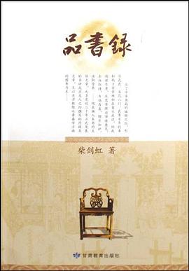 品书录 pdf epub mobi 电子书 下载