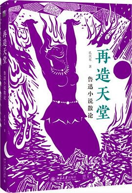 再造天堂 pdf epub mobi 电子书 下载