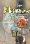 阿薩姆傳奇 pdf epub mobi 电子书 下载