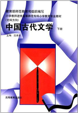 小學教師進修高等師範專科小學教育專業教材（下冊） pdf epub mobi 電子書 下載