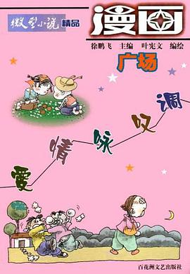爱情咏叹调 pdf epub mobi 电子书 下载