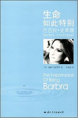 生命如此特彆 pdf epub mobi 電子書 下載