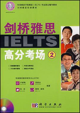 剑桥雅思高分考场 pdf epub mobi 电子书 下载