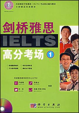 剑桥雅思高分考场 pdf epub mobi 电子书 下载