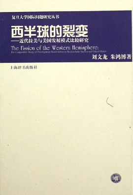 西半球的裂变 pdf epub mobi 电子书 下载