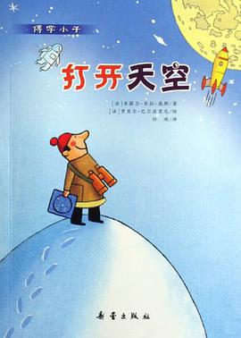打开天空 pdf epub mobi 电子书 下载