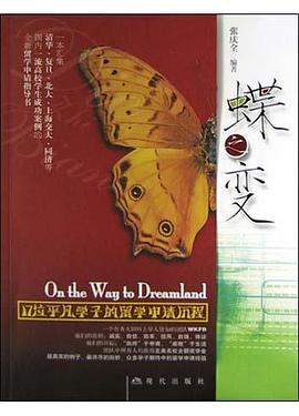 蝶之变 pdf epub mobi 电子书 下载