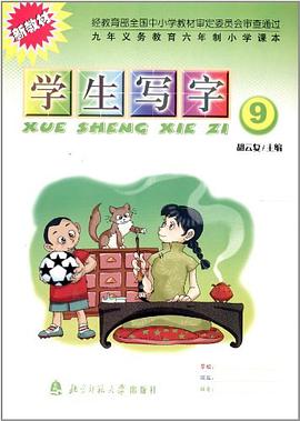 6年制语文教材 pdf epub mobi 电子书 下载