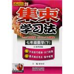 七年级数学（下） pdf epub mobi 下载