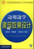 边用边学建筑效果设计 pdf epub mobi 电子书 下载