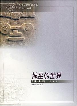 神巫的世界 pdf epub mobi 电子书 下载