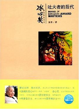吐火者的后代 pdf epub mobi 电子书 下载