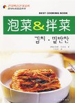 泡菜&拌菜 pdf epub mobi 下载