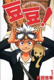 豆豆！the wonderful adventure 1 pdf epub mobi 电子书 下载