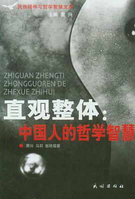 直觀整體 pdf epub mobi 電子書 下載