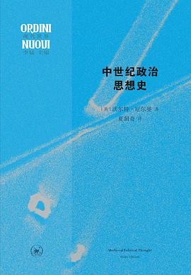 中世纪政治思想史 pdf epub mobi 电子书 下载