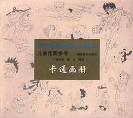 卡通画册