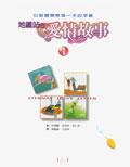 地鐵站的愛情故事（１）＜三一音樂齣版社. pdf epub mobi 電子書 下載