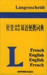 杜登法英英法双语便携词典 pdf epub mobi 电子书 下载