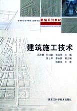 建筑施工技术 pdf epub mobi 电子书 下载