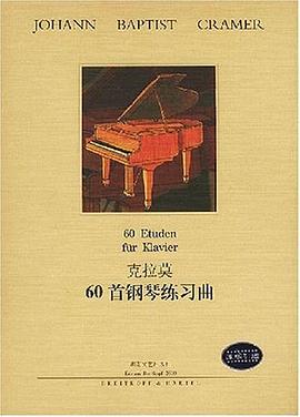 60首钢琴练习曲 pdf epub mobi 电子书 下载