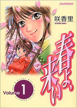 春よ、来い pdf epub mobi 电子书 下载