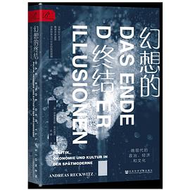 幻想的终结 pdf epub mobi 电子书 下载