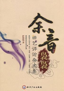 余音袅袅 pdf epub mobi 电子书 下载