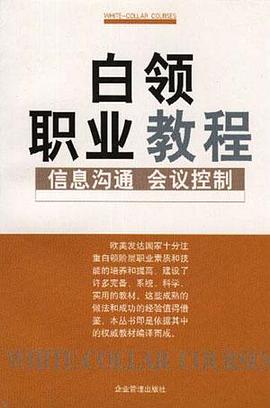 中国股市红宝书 pdf epub mobi 电子书 下载