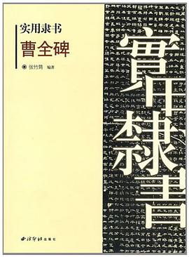 实用隶书 pdf epub mobi 电子书 下载