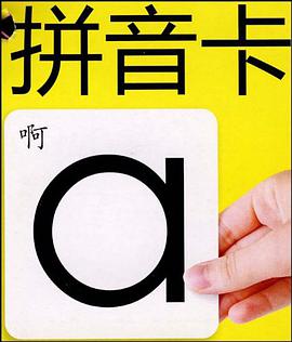 唐诗卡 pdf epub mobi 电子书 下载