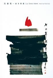 呂壽琨--新水墨畫 pdf epub mobi 电子书 下载