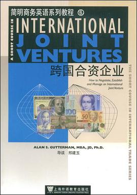 跨国合资企业 pdf epub mobi 电子书 下载