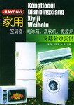 家用空调器电冰箱洗衣机微波炉专题会诊实例 pdf epub mobi 电子书 下载