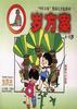 0岁方案:观察与小实验(4--6岁) pdf epub mobi 电子书 下载